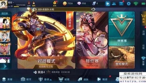 王者英雄爆料最新 第3张 王者英雄爆料最新 第3张