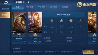 高陵英雄最新版本爆料,传奇英雄再临,战火重燃! 第3张 高陵英雄最新版本爆料,传奇英雄再临,战火重燃! 第3张