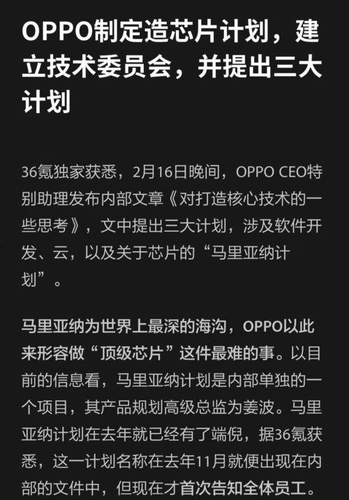ap芯片最新爆料,揭秘未来科技核心力量 第2张 ap芯片最新爆料,揭秘未来科技核心力量 第2张